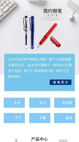 个人用品-文具