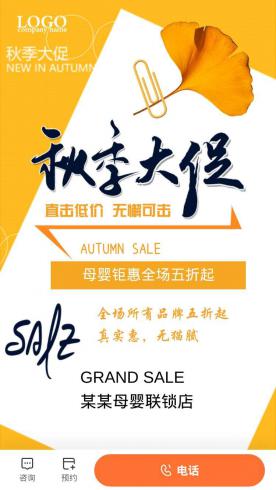 母婴用品
