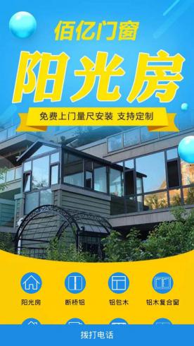 佰亿门窗-1-1