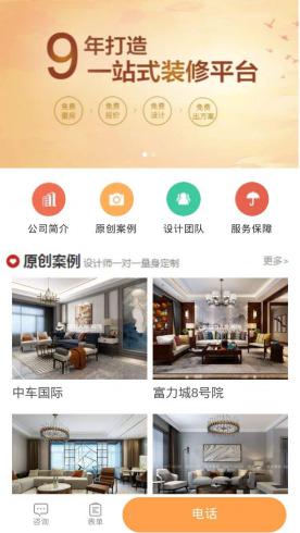 TY-房产家居-19