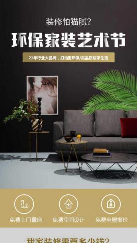TY-房产家居-S1