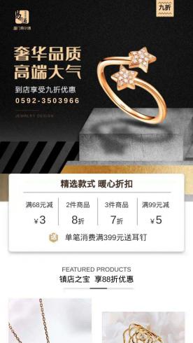 珠宝饰品-XM-56