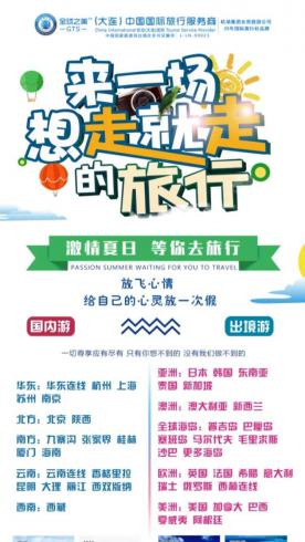 在线旅游-DL-002