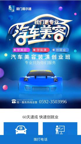汽车美容-XM-201