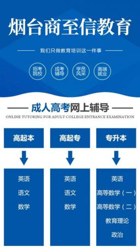 商至信教育