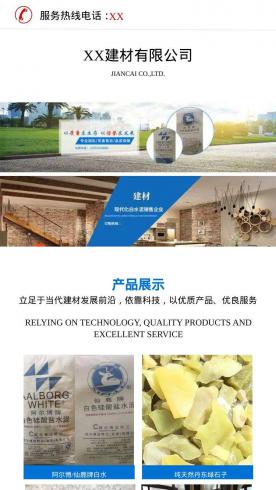 建材jh51008461
