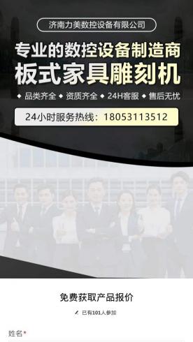 机械设备