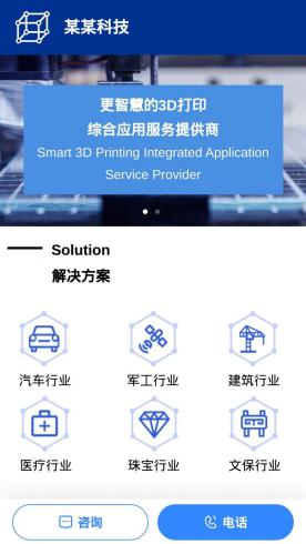 科技企业
