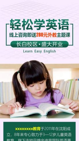 教育培训H21504