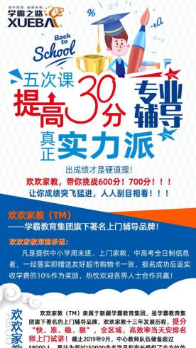 教育培训