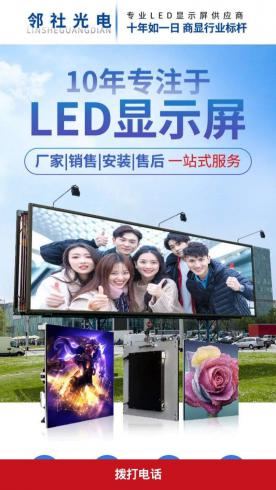 LED显示屏-wy