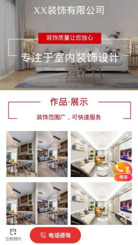 房产家居-装饰HWK03