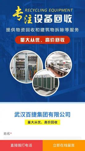 生活服务-物资回收