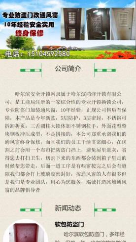 HLJ-模板-生活服务-27